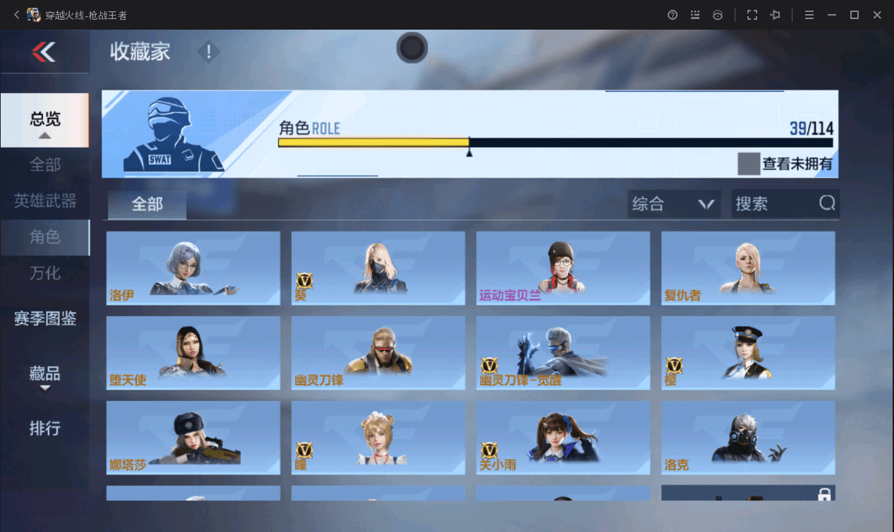 CFMQM366358枪战王者账号详情图15 CFMQM366358枪战王者账号详情图15