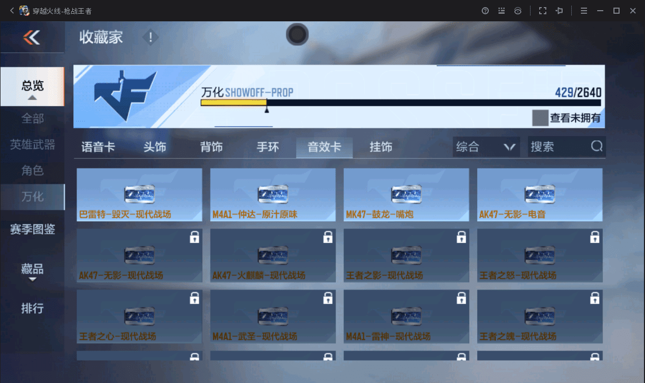 CFMQM366358枪战王者账号详情图12 CFMQM366358枪战王者账号详情图12