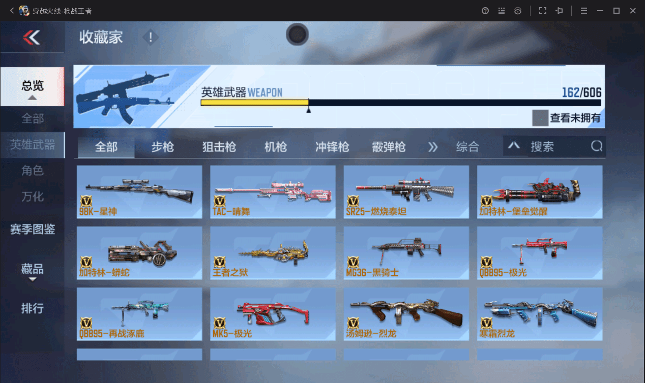 CFMQM366358枪战王者账号详情图21 CFMQM366358枪战王者账号详情图21