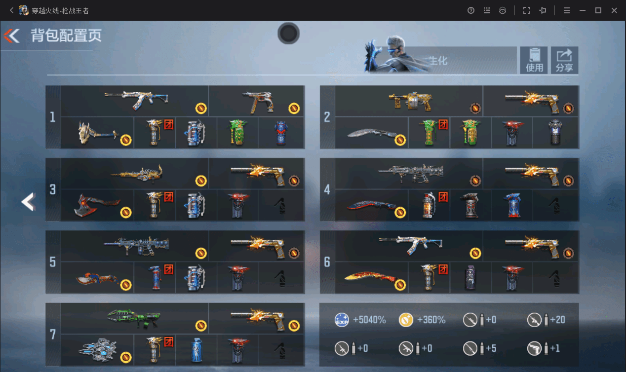 CFMQM366358枪战王者账号详情图31 CFMQM366358枪战王者账号详情图31