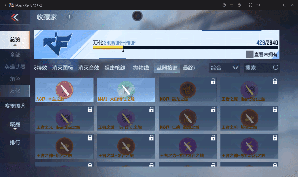 CFMQM366358枪战王者账号详情图3 CFMQM366358枪战王者账号详情图3