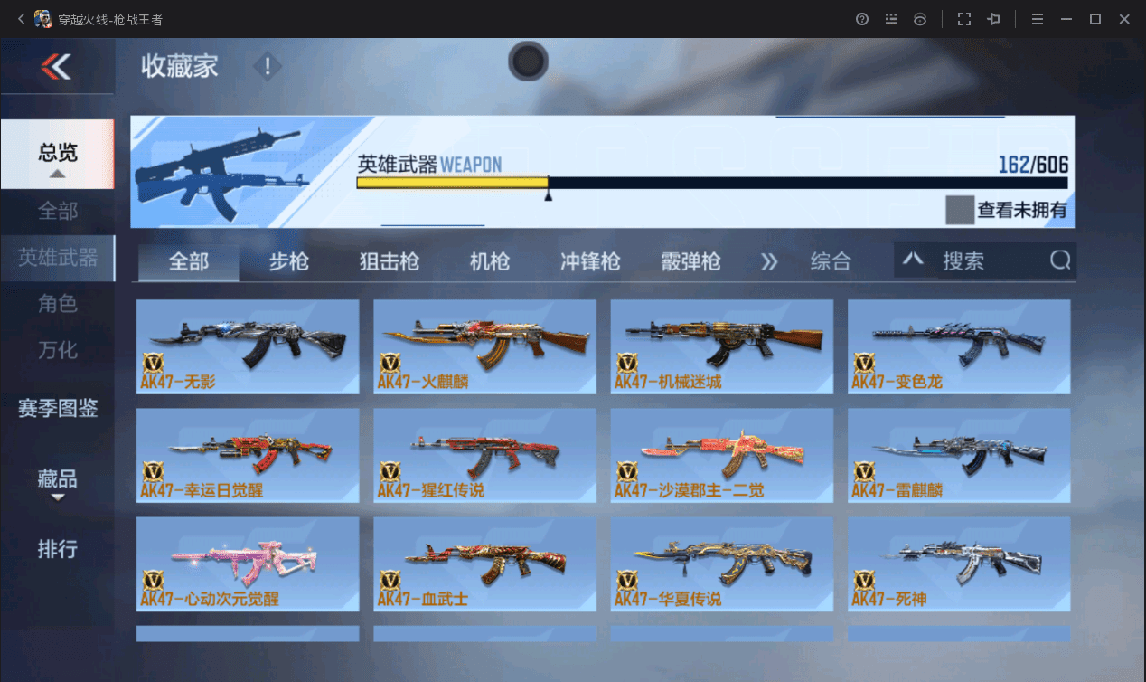 CFMQM366358枪战王者账号详情图32 CFMQM366358枪战王者账号详情图32