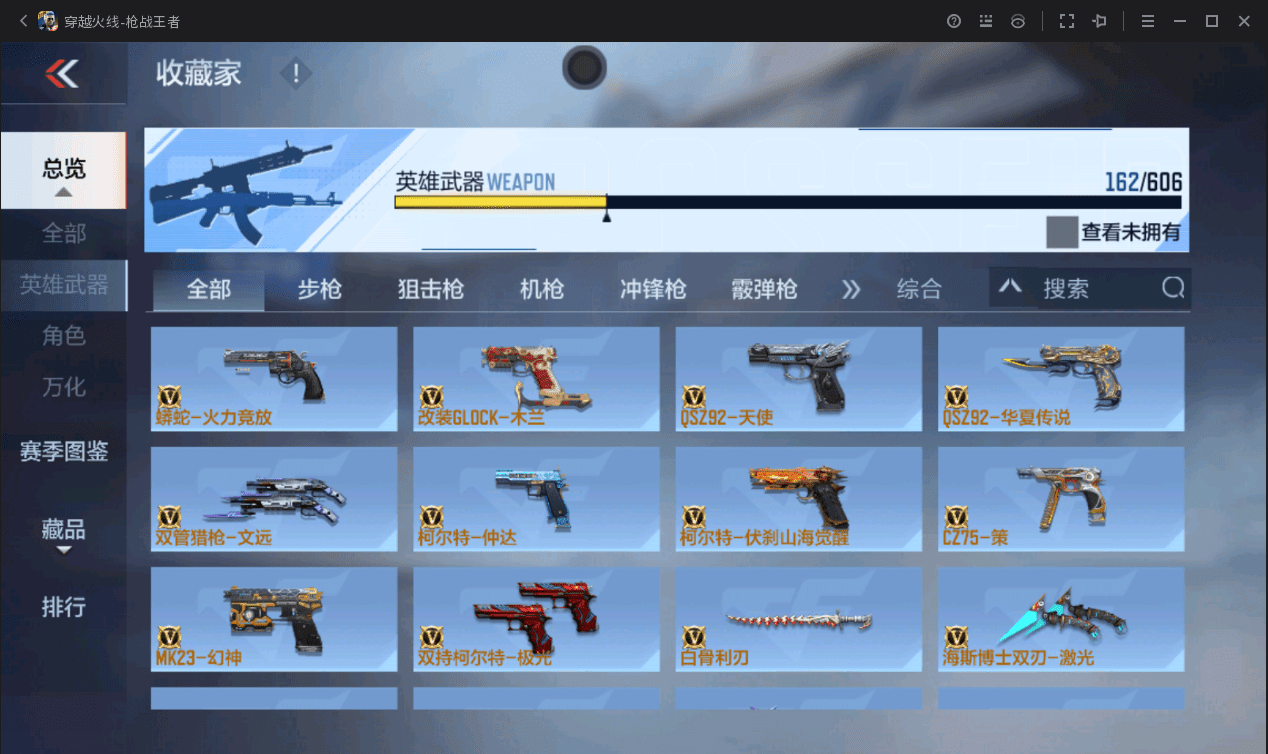 CFMQM366358枪战王者账号详情图19 CFMQM366358枪战王者账号详情图19