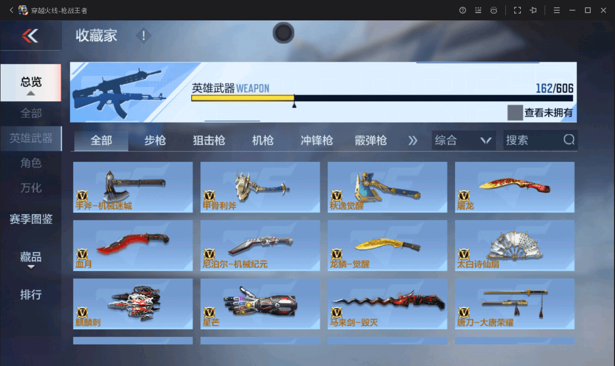 CFMQM366358枪战王者账号详情图40 CFMQM366358枪战王者账号详情图40