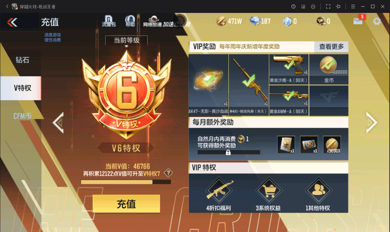 CFMQM366358枪战王者账号详情图41 CFMQM366358枪战王者账号详情图41