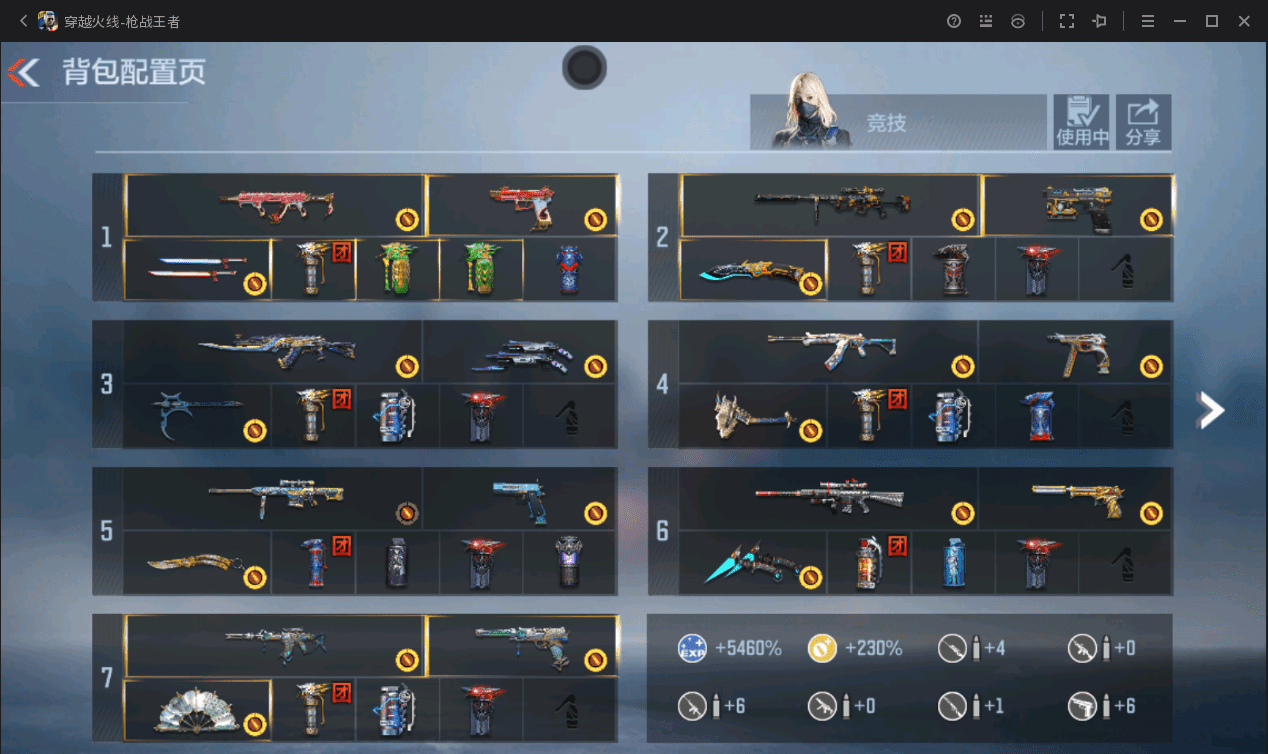 CFMQM366358枪战王者账号详情图30 CFMQM366358枪战王者账号详情图30