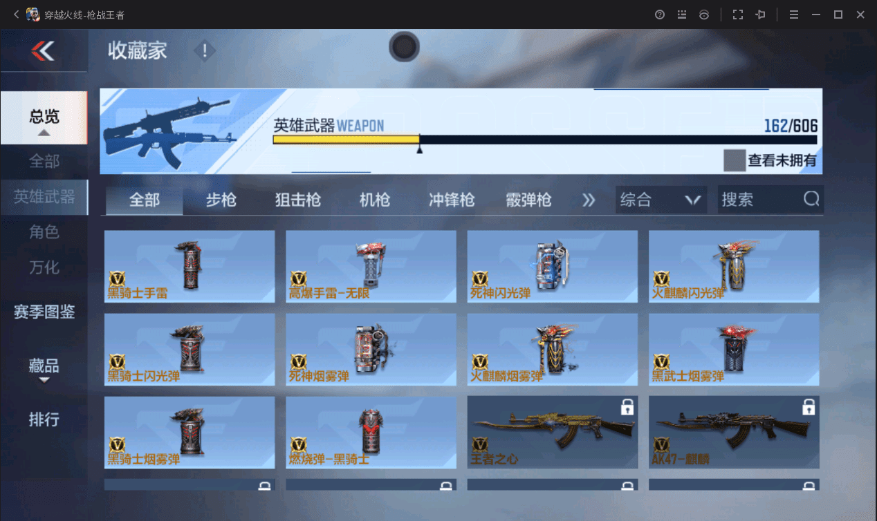 CFMQM366358枪战王者账号详情图36 CFMQM366358枪战王者账号详情图36