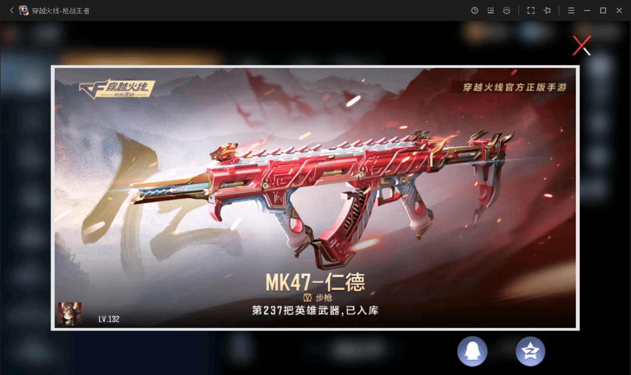 CFMQM366358枪战王者账号详情图42 CFMQM366358枪战王者账号详情图42