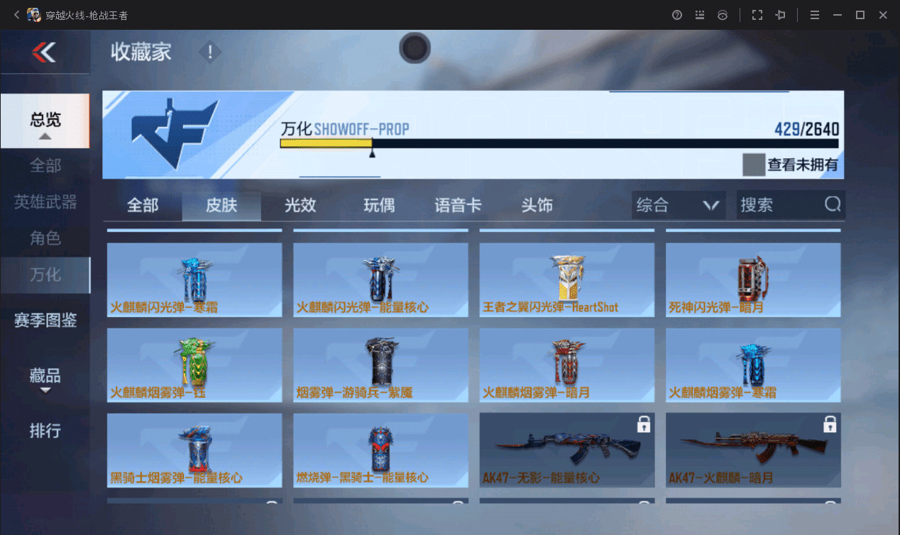 CFMQM366358枪战王者账号详情图28 CFMQM366358枪战王者账号详情图28