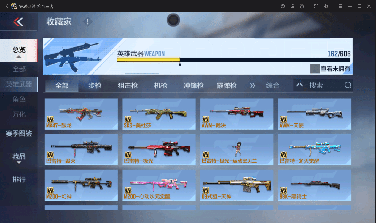 CFMQM366358枪战王者账号详情图37 CFMQM366358枪战王者账号详情图37