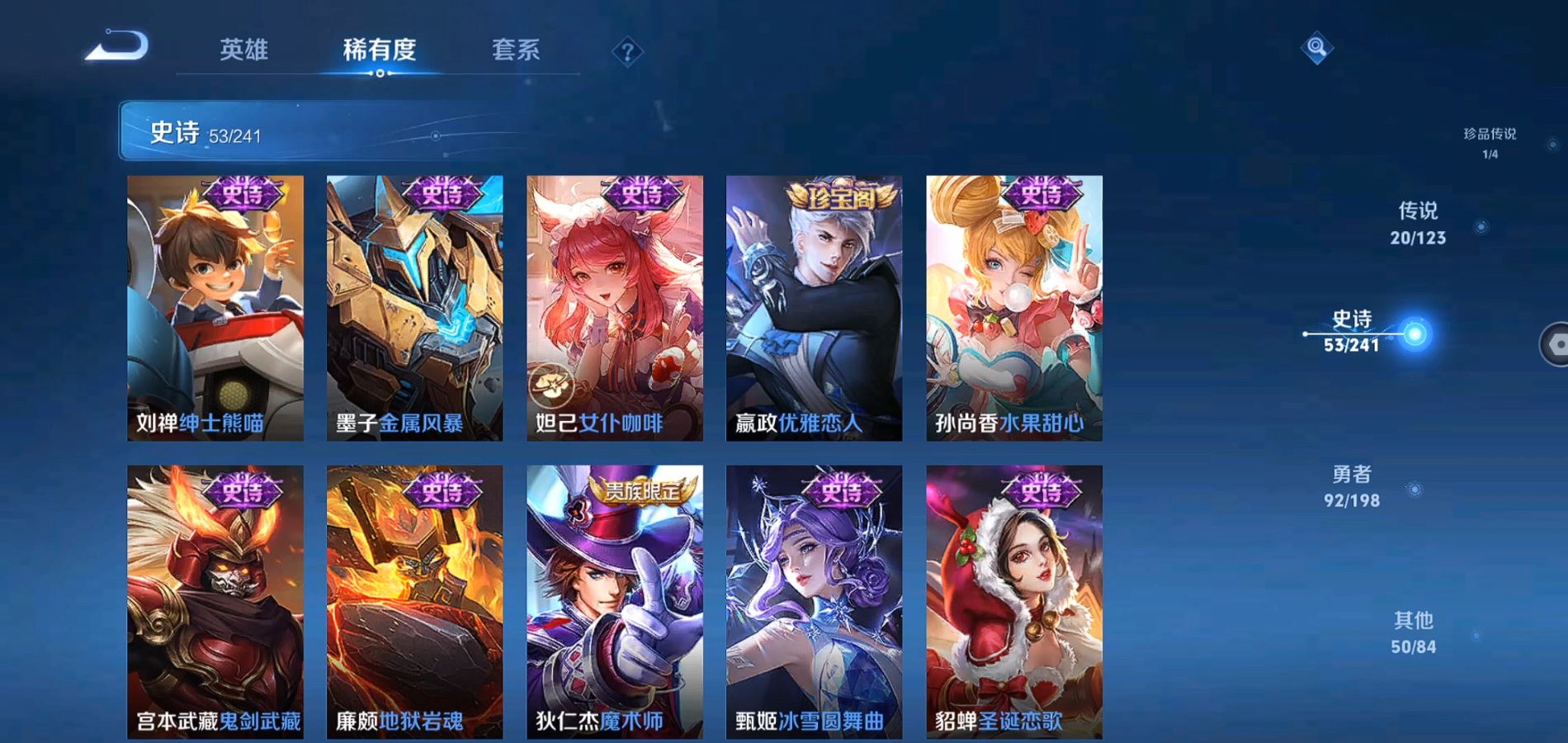 WZQM334097王者荣耀账号详情图13 WZQM334097王者荣耀账号详情图13