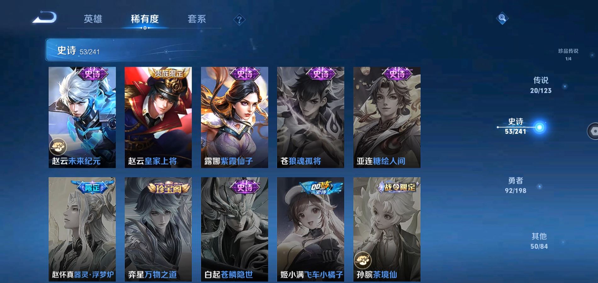 WZQM334097王者荣耀账号详情图14 WZQM334097王者荣耀账号详情图14