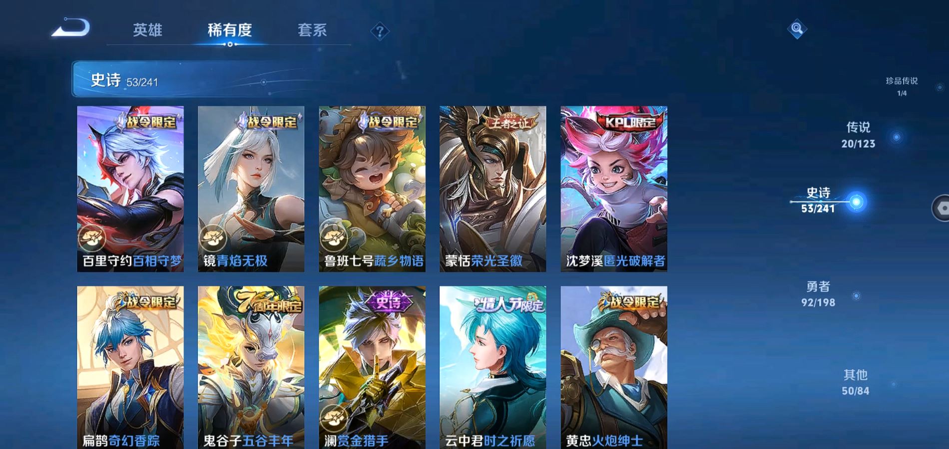 WZQM334097王者荣耀账号详情图9 WZQM334097王者荣耀账号详情图9