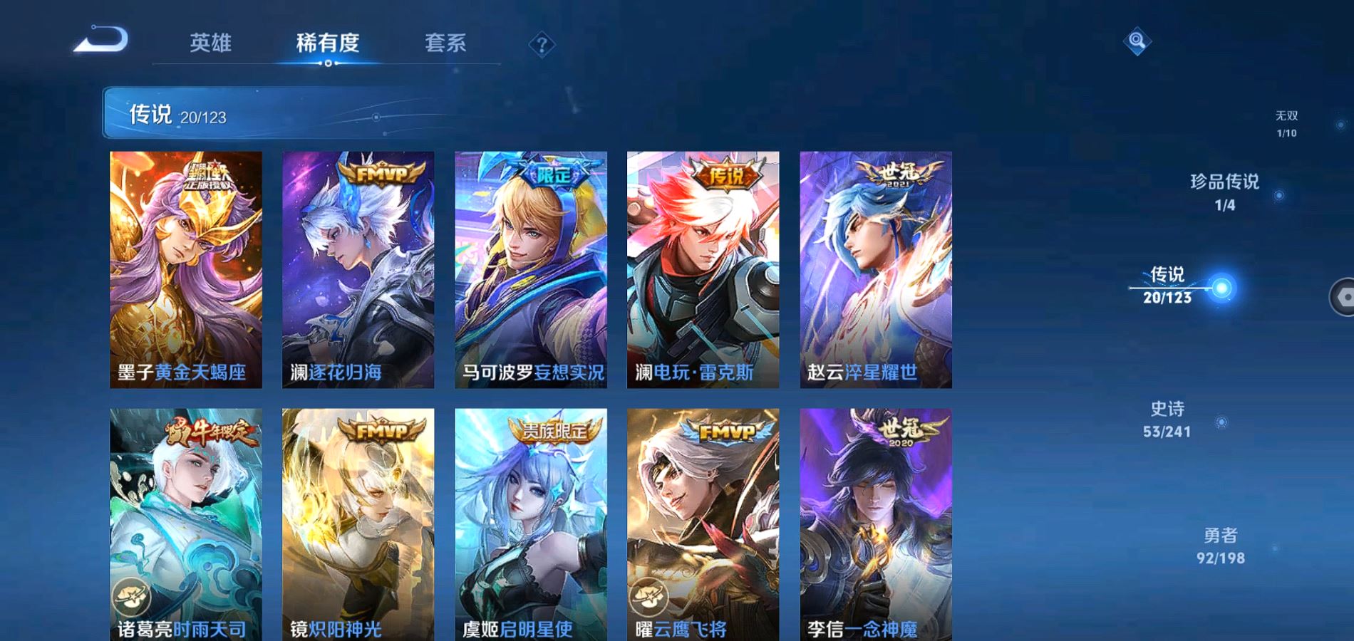 WZQM334097王者荣耀账号详情图6 WZQM334097王者荣耀账号详情图6
