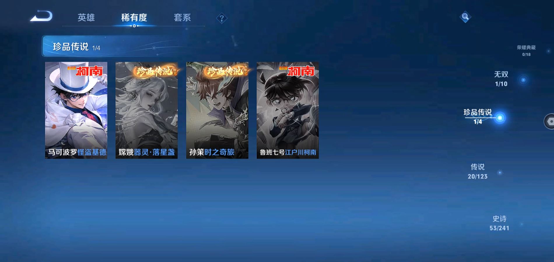 WZQM334097王者荣耀账号详情图8 WZQM334097王者荣耀账号详情图8