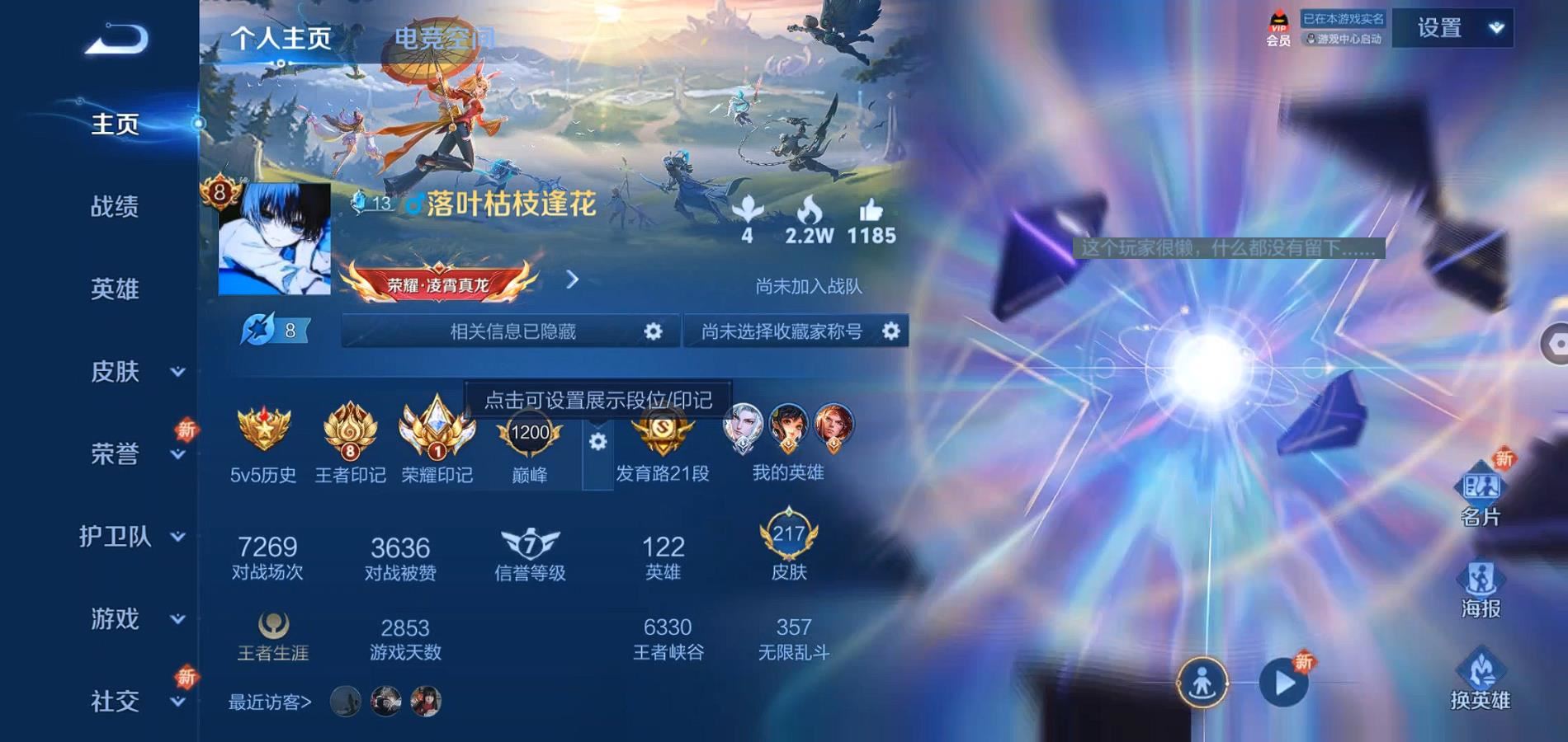 WZQM334097王者荣耀账号详情图4 WZQM334097王者荣耀账号详情图4