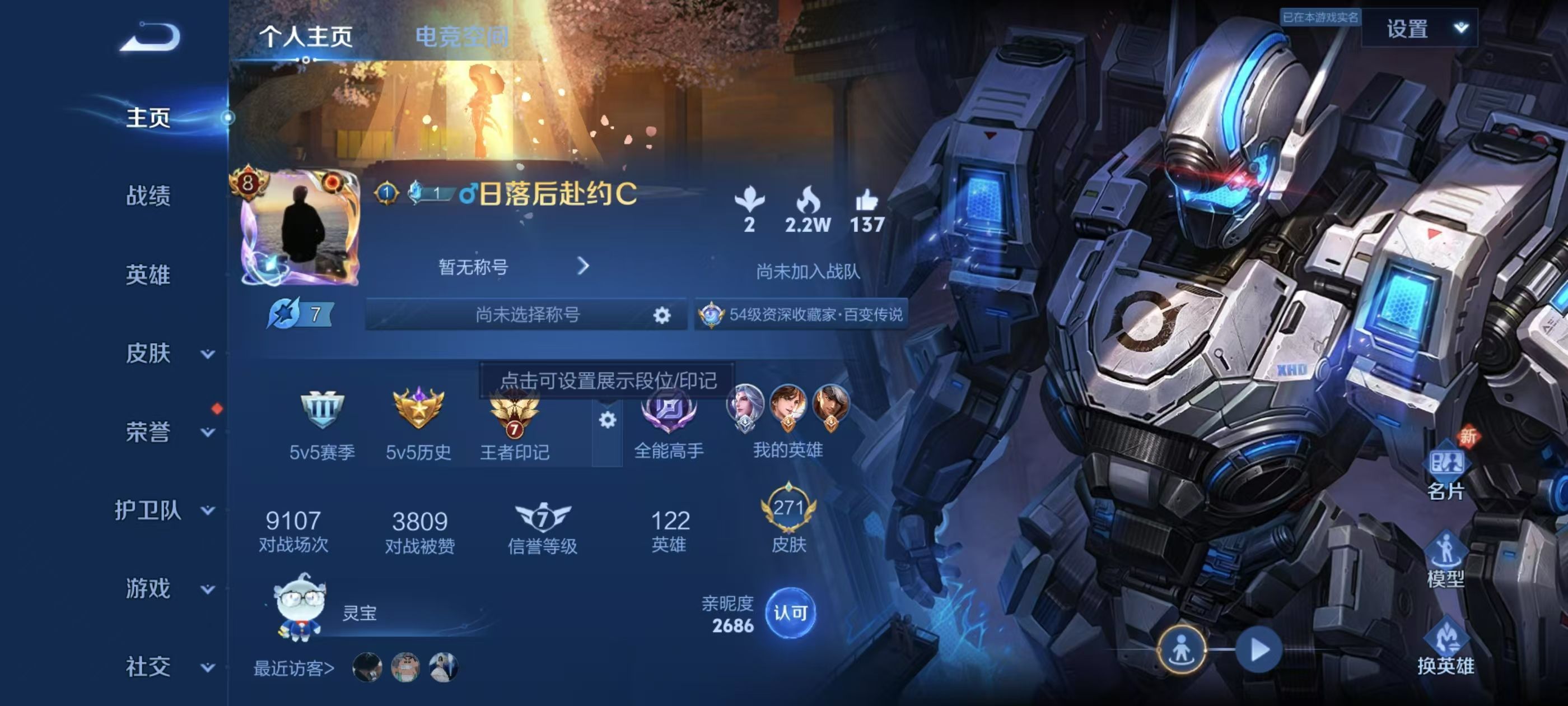 WZKG329719王者荣耀账号详情图3