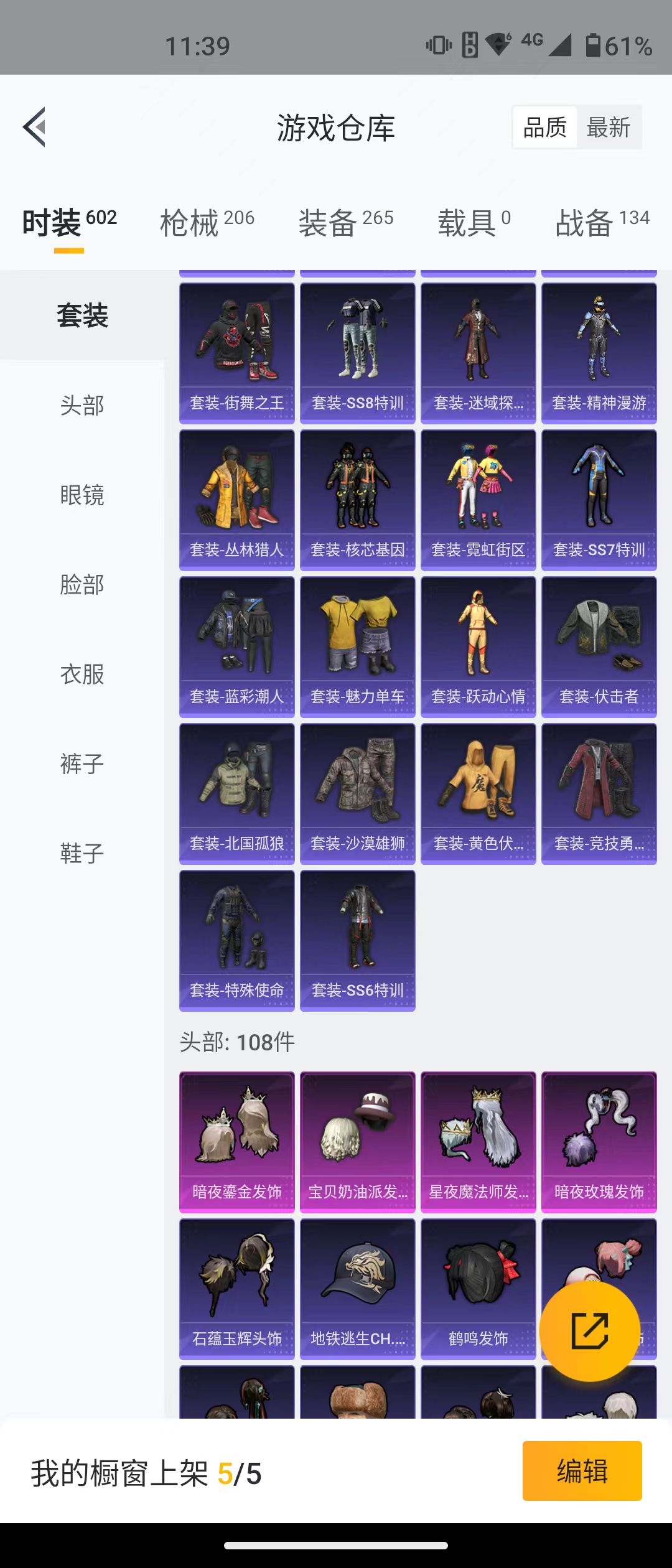 HPQM3278808和平精英账号详情图6 HPQM3278808和平精英账号详情图6