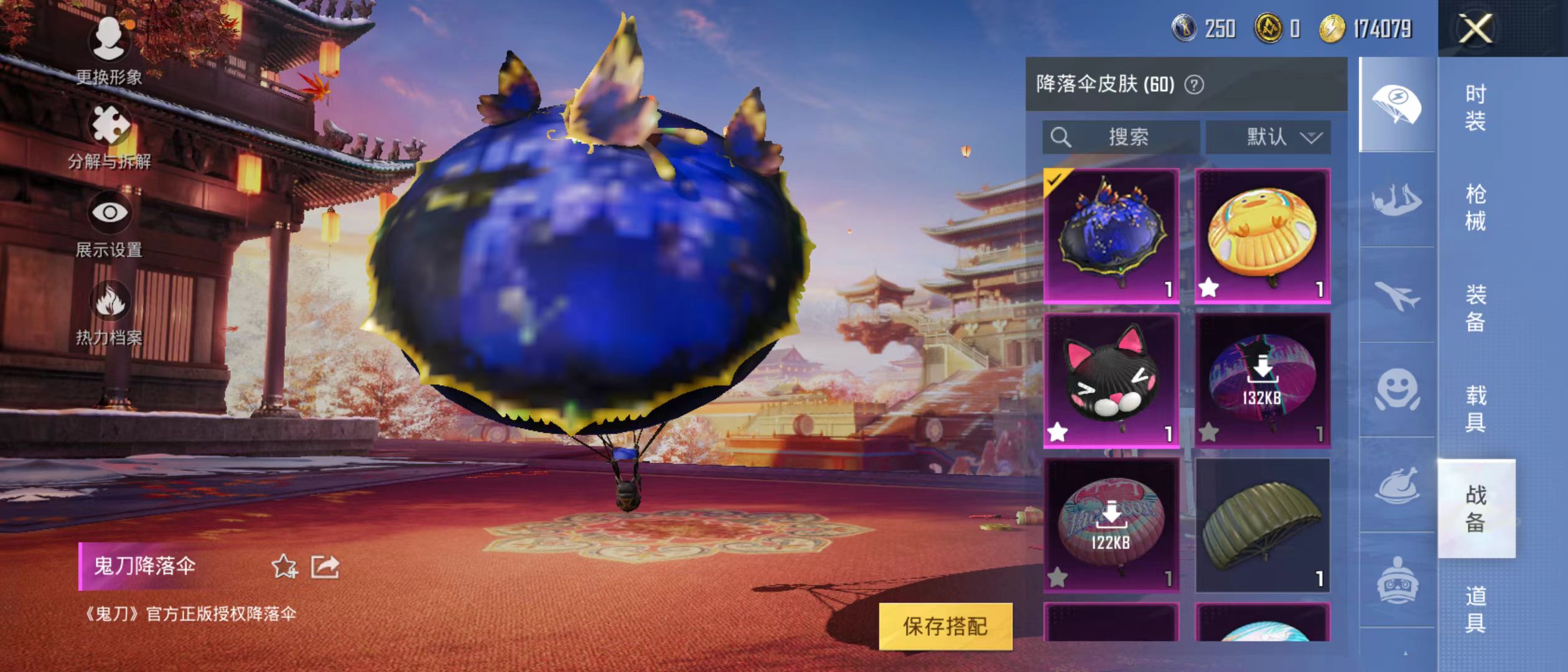 HPQM3278808和平精英账号详情图11 HPQM3278808和平精英账号详情图11