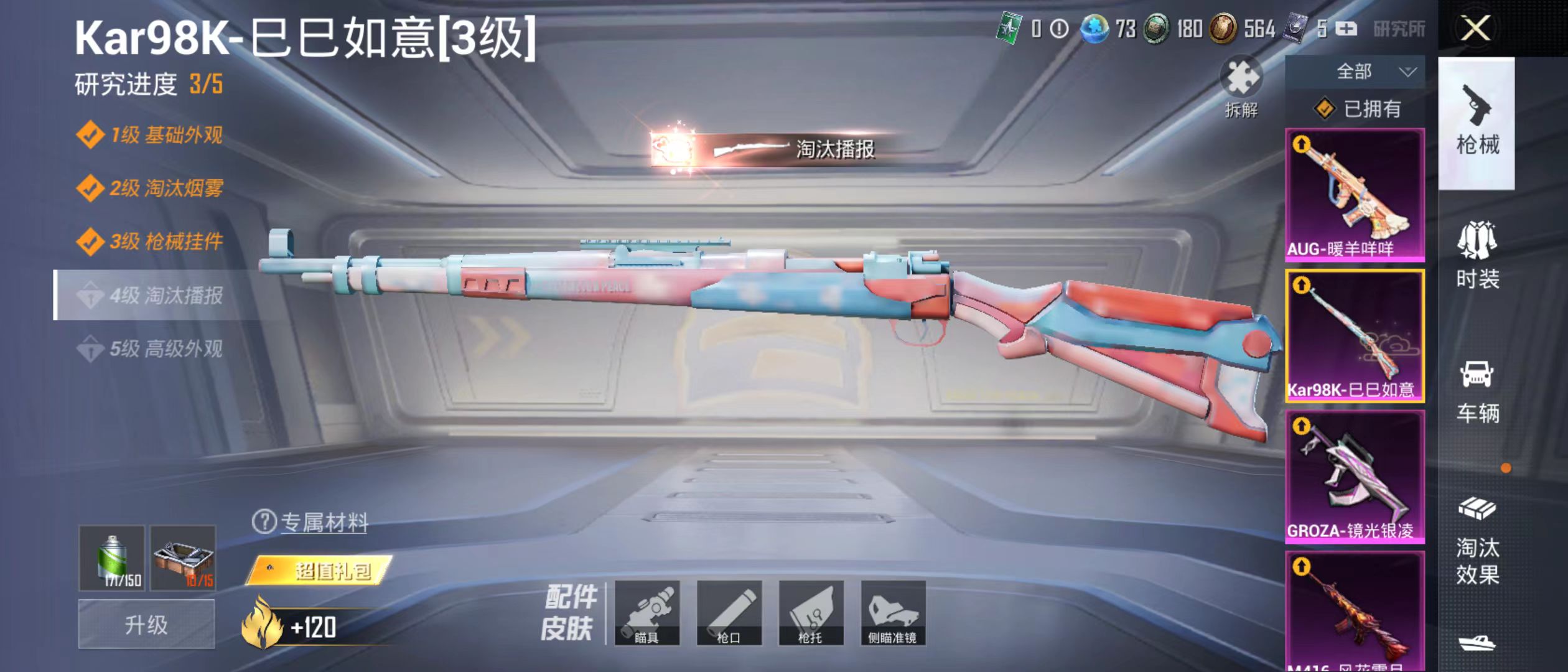 HPQM3278808和平精英账号详情图3 HPQM3278808和平精英账号详情图3