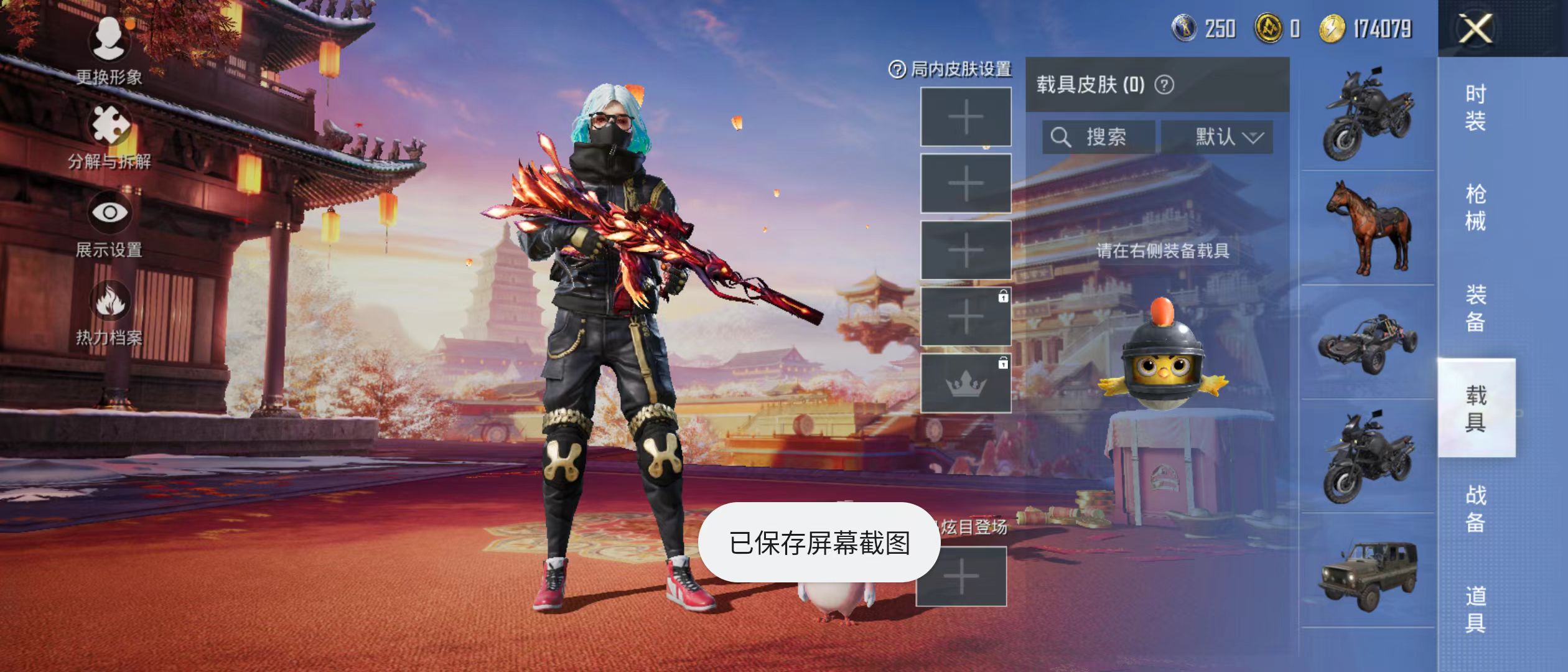 HPQM3278808和平精英账号详情图5 HPQM3278808和平精英账号详情图5