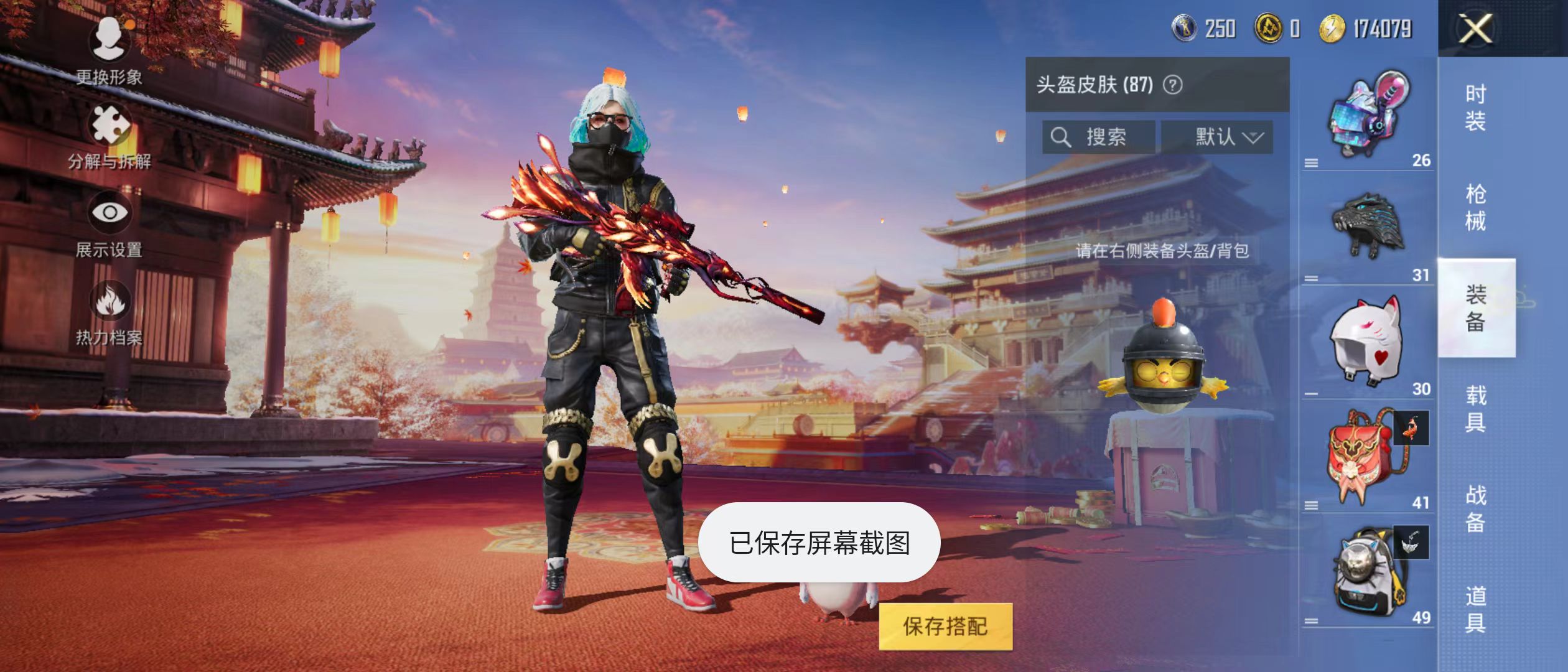 HPQM3278808和平精英账号详情图12 HPQM3278808和平精英账号详情图12