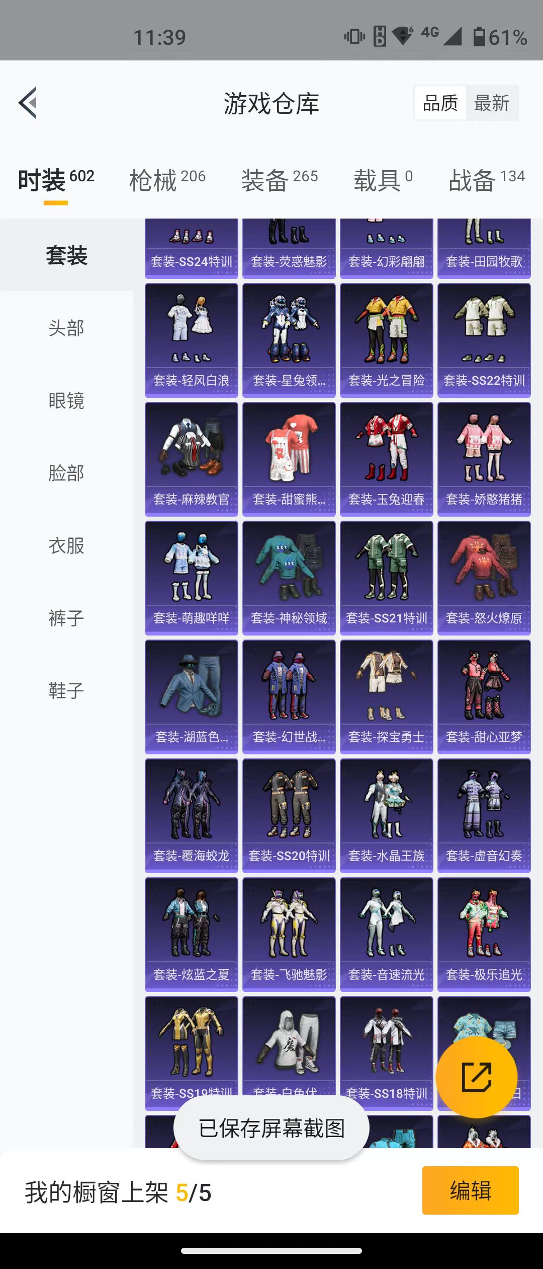 HPQM3278808和平精英账号详情图18 HPQM3278808和平精英账号详情图18