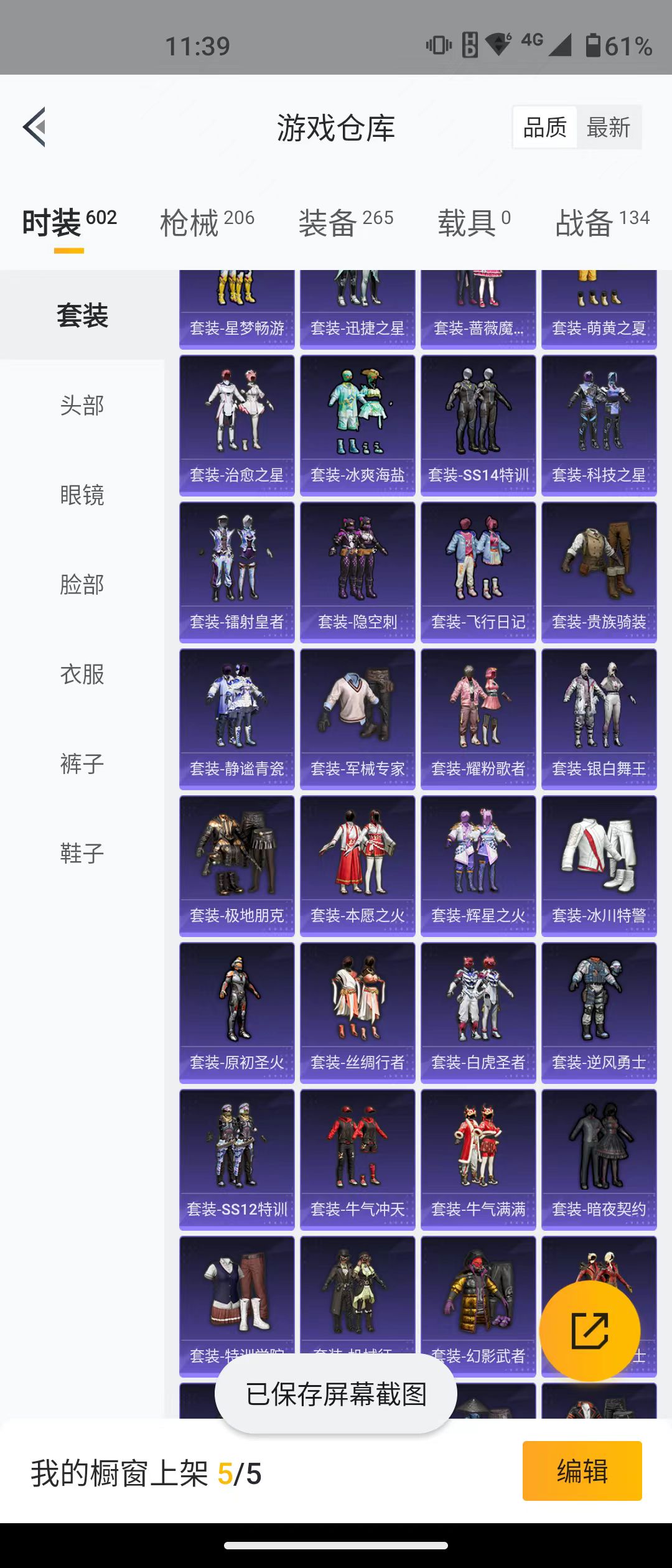 HPQM3278808和平精英账号详情图21 HPQM3278808和平精英账号详情图21