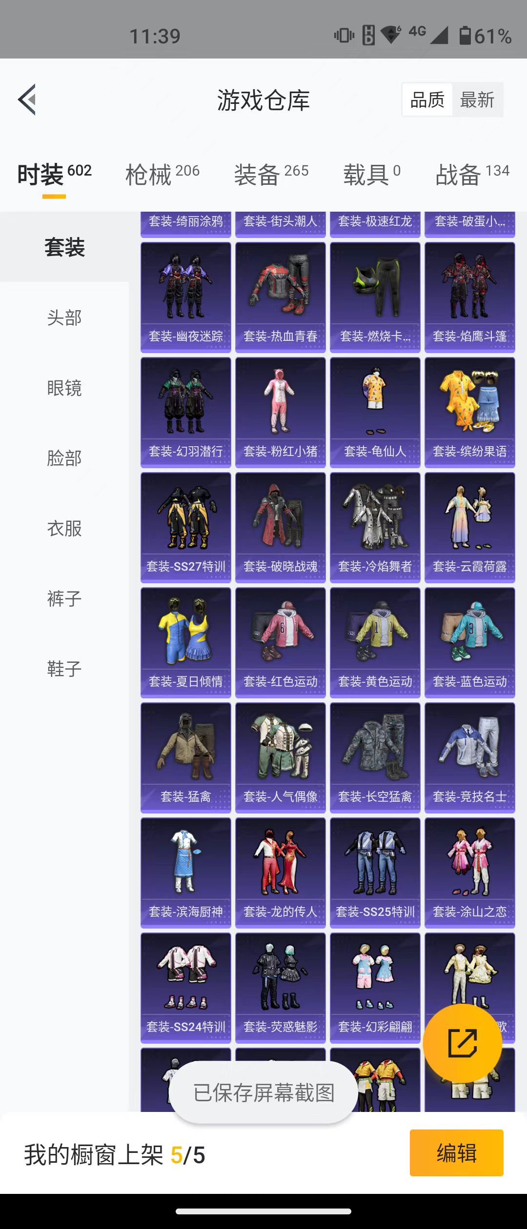 HPQM3278808和平精英账号详情图20 HPQM3278808和平精英账号详情图20