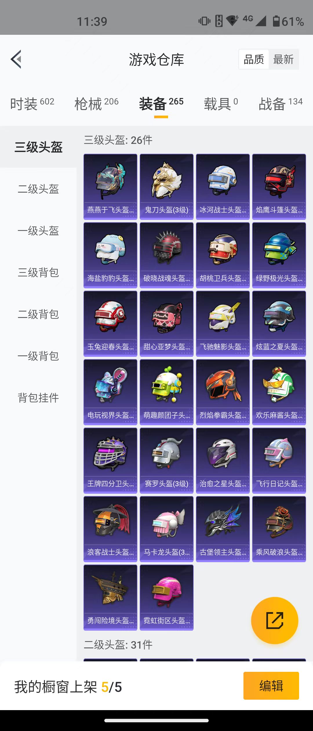 HPQM3278808和平精英账号详情图27 HPQM3278808和平精英账号详情图27