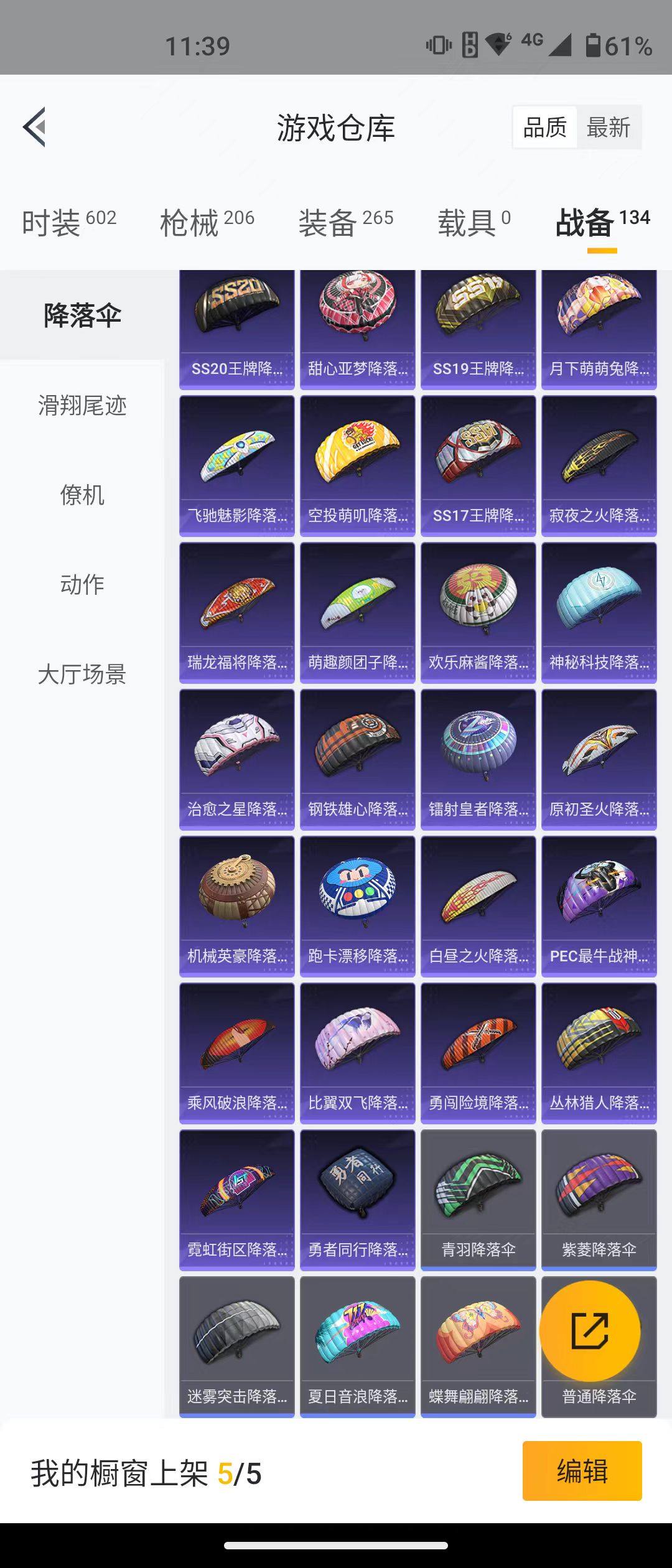 HPQM3278808和平精英账号详情图22 HPQM3278808和平精英账号详情图22