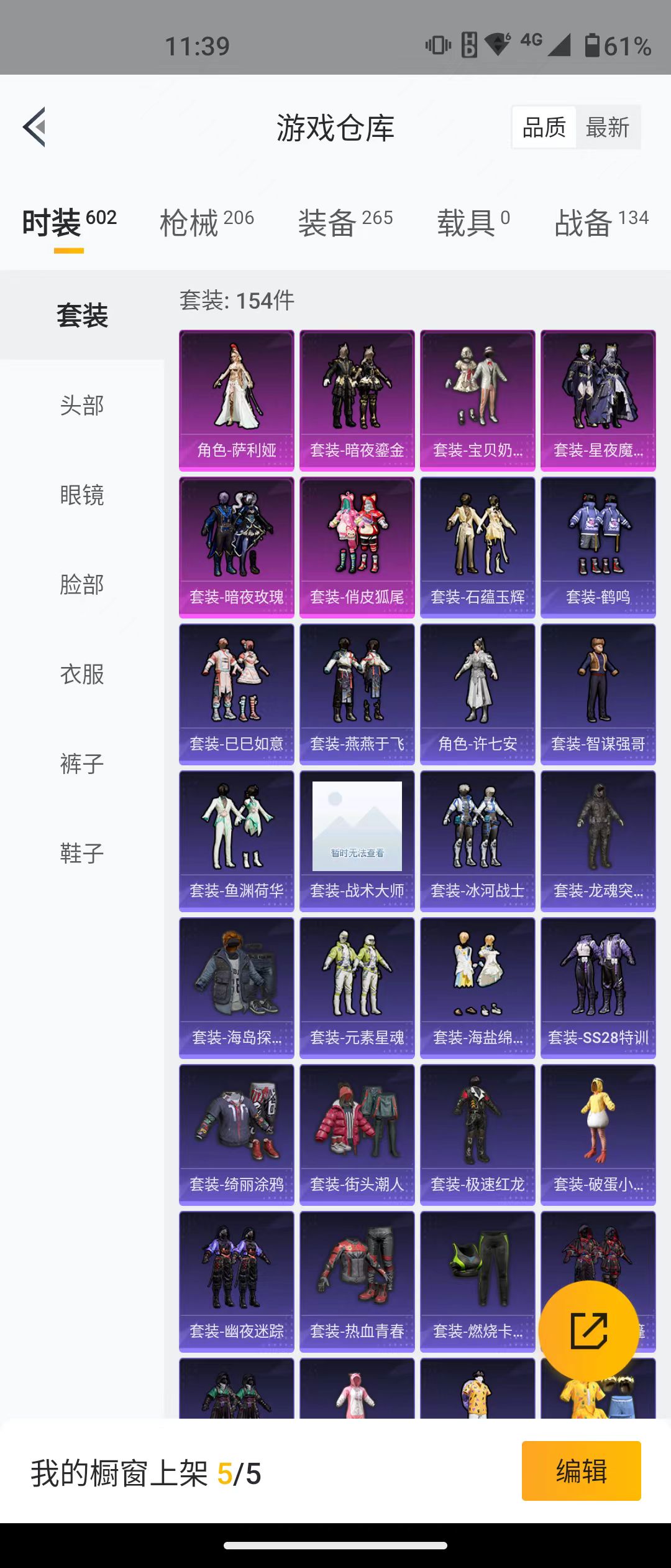 HPQM3278808和平精英账号详情图29 HPQM3278808和平精英账号详情图29