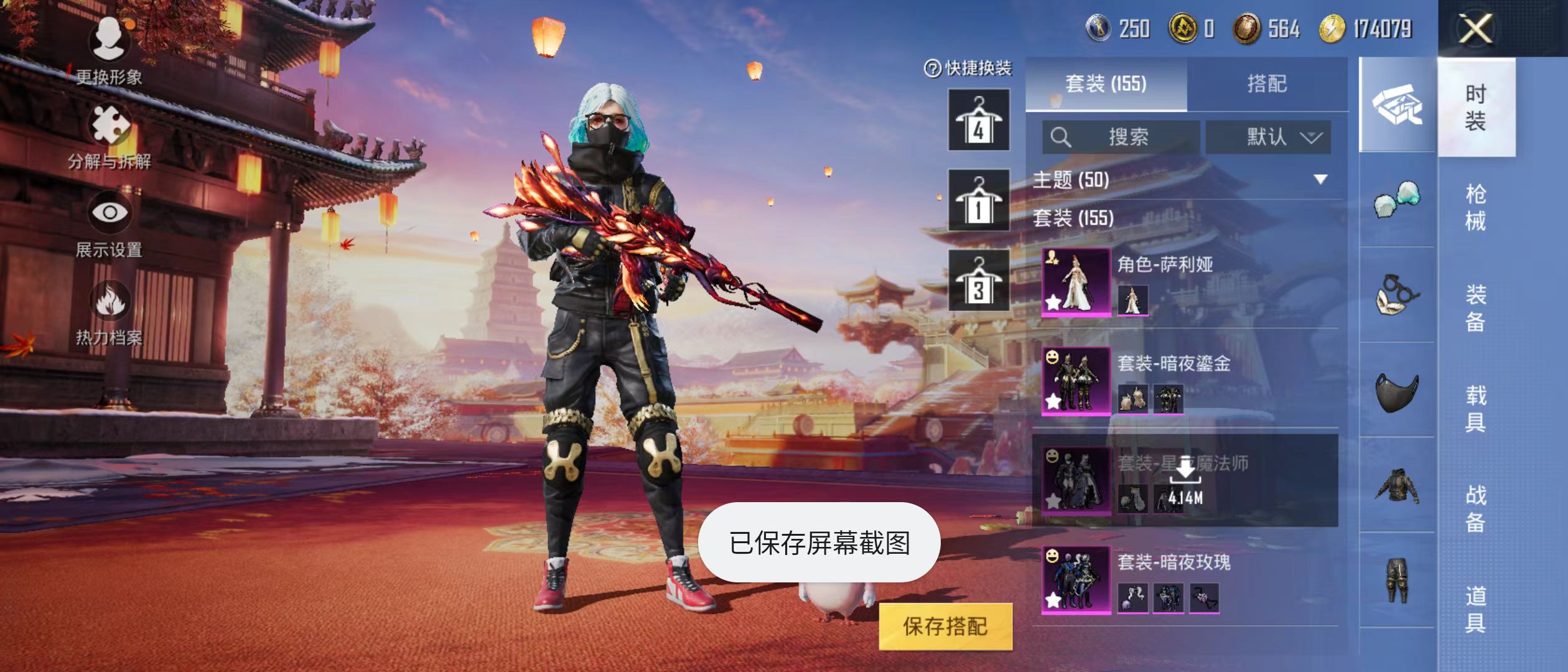 HPQM3278808和平精英账号详情图30 HPQM3278808和平精英账号详情图30