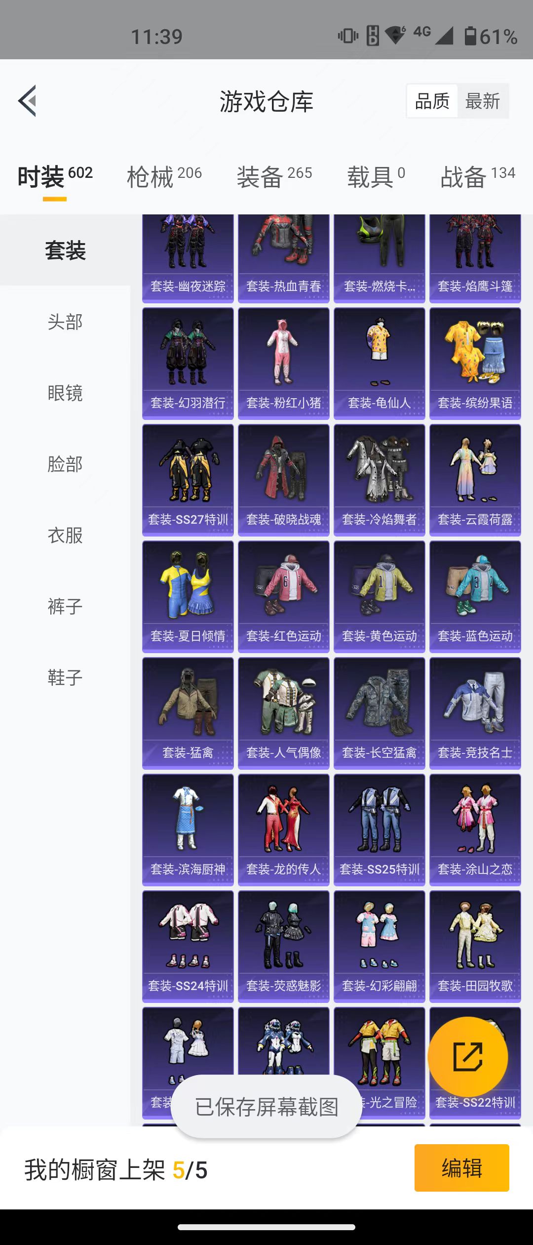 HPQM3278808和平精英账号详情图9 HPQM3278808和平精英账号详情图9