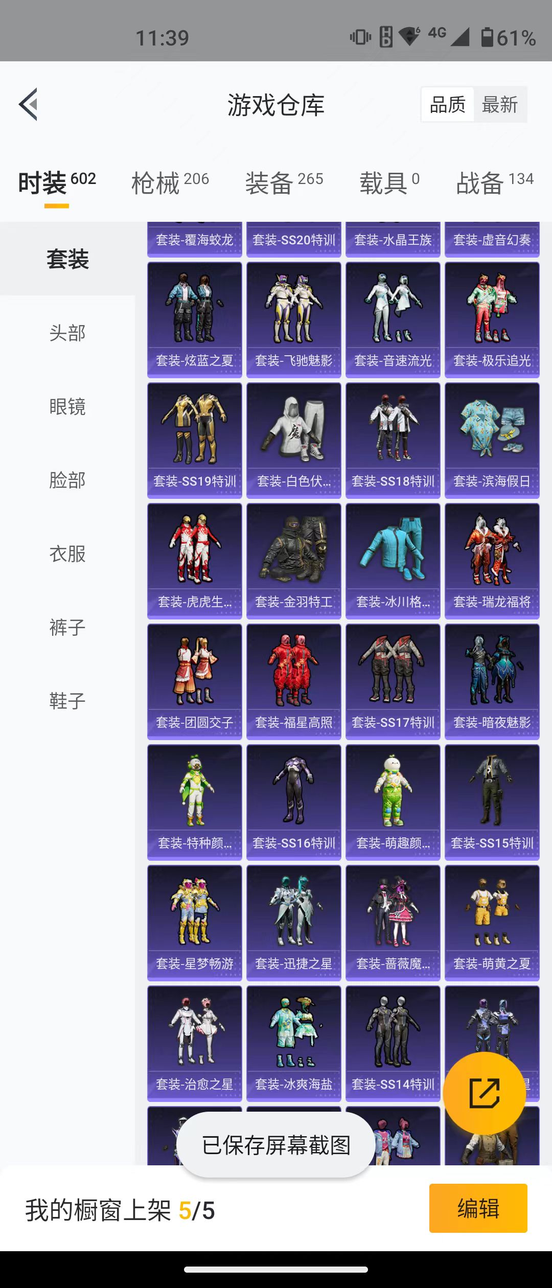 HPQM3278808和平精英账号详情图19 HPQM3278808和平精英账号详情图19