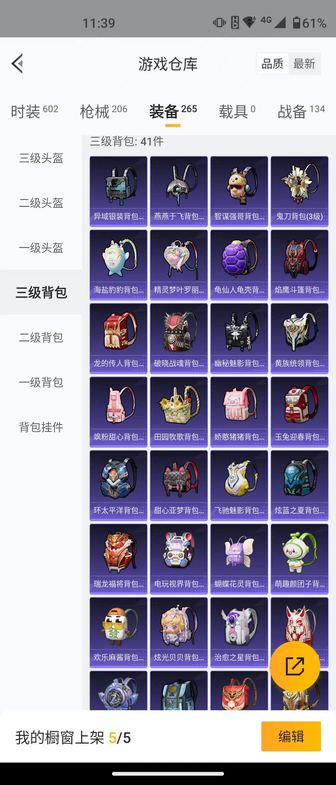 HPQM3278808和平精英账号详情图13 HPQM3278808和平精英账号详情图13