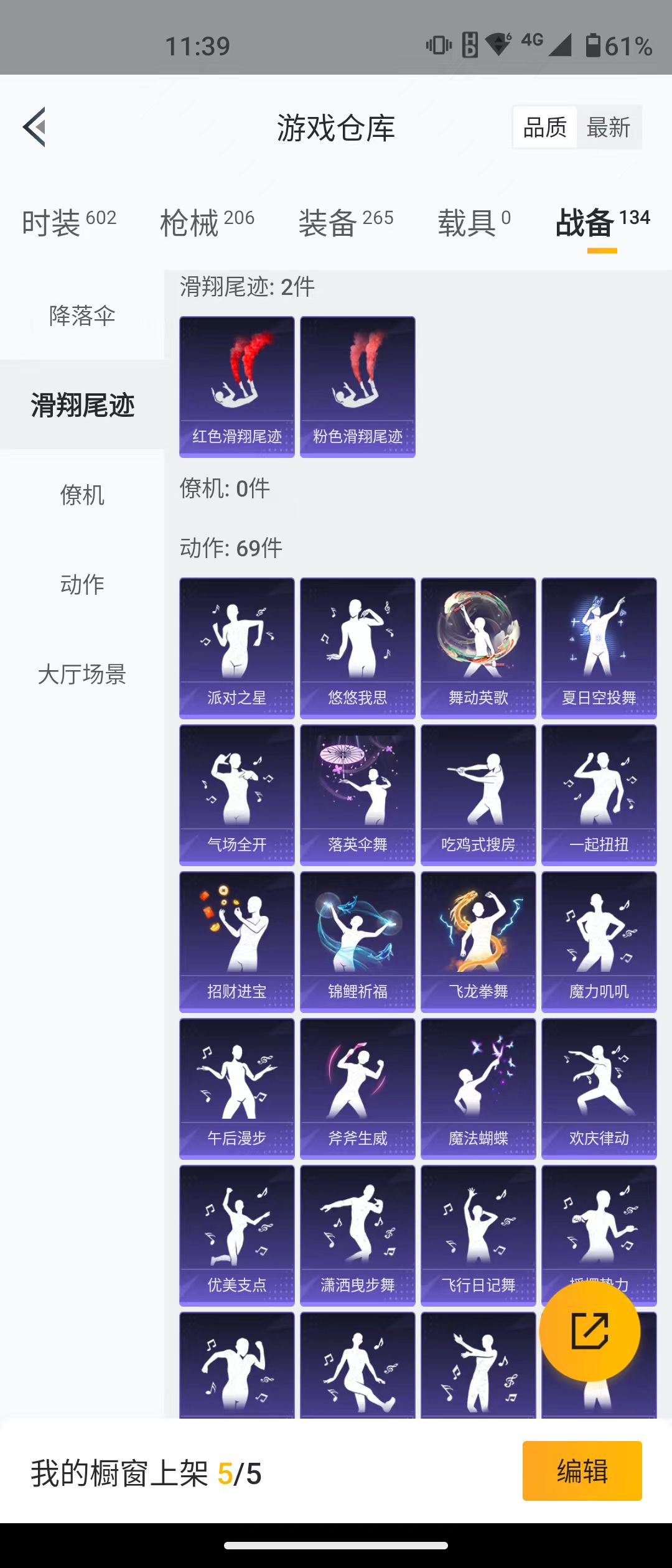 HPQM3278808和平精英账号详情图25 HPQM3278808和平精英账号详情图25