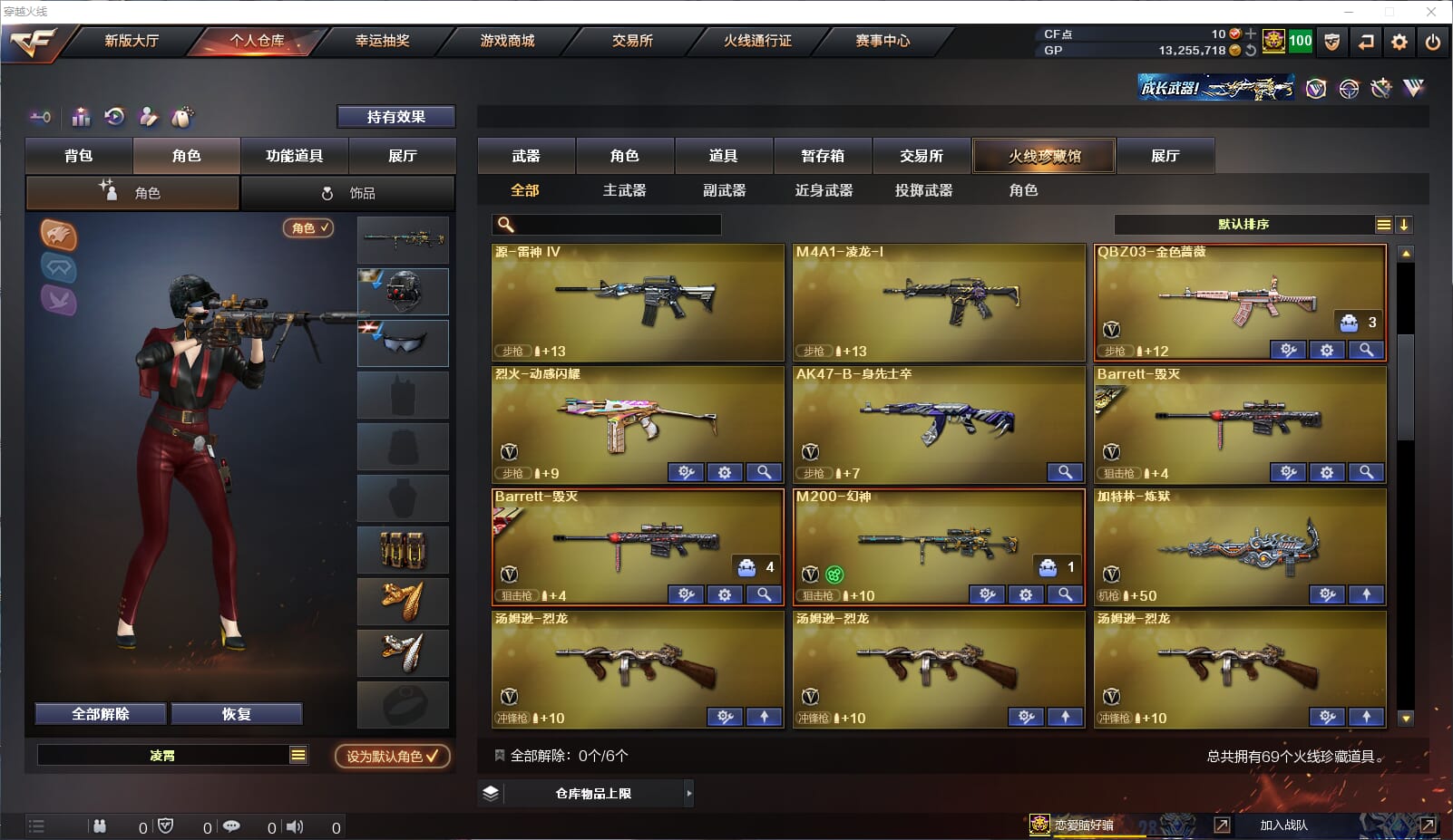 CFQM32518穿越火线账号详情图2 CFQM32518穿越火线账号详情图2