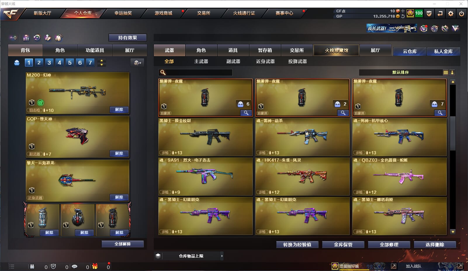 CFQM32518穿越火线账号详情图8 CFQM32518穿越火线账号详情图8
