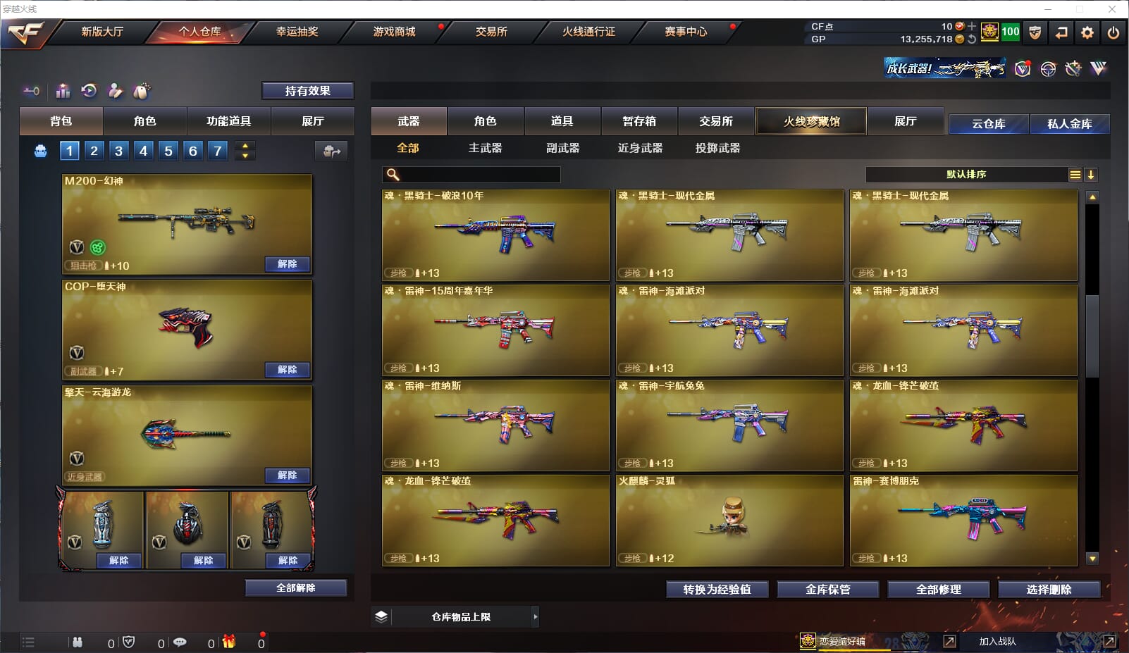 CFQM32518穿越火线账号详情图9 CFQM32518穿越火线账号详情图9