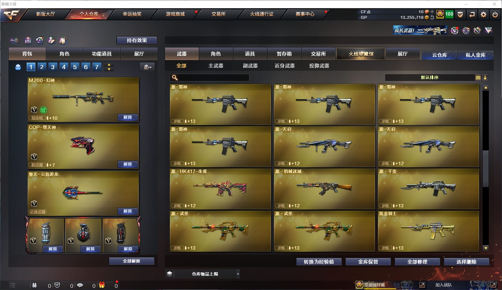 CFQM32518穿越火线账号详情图12 CFQM32518穿越火线账号详情图12
