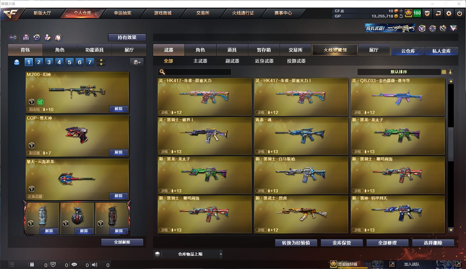 CFQM32518穿越火线账号详情图10 CFQM32518穿越火线账号详情图10