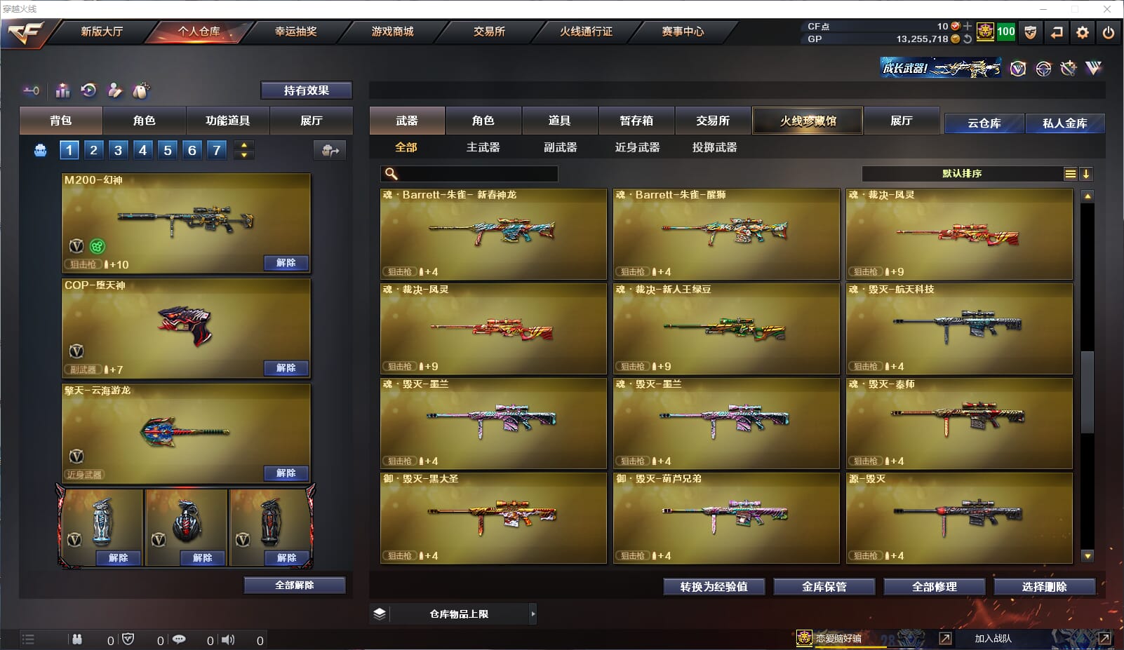 CFQM32518穿越火线账号详情图13 CFQM32518穿越火线账号详情图13