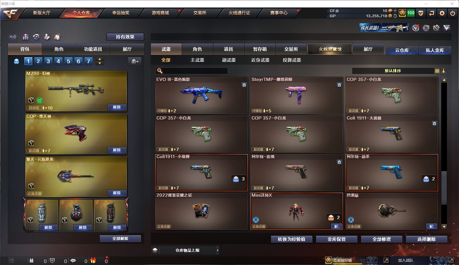 CFQM32518穿越火线账号详情图18 CFQM32518穿越火线账号详情图18
