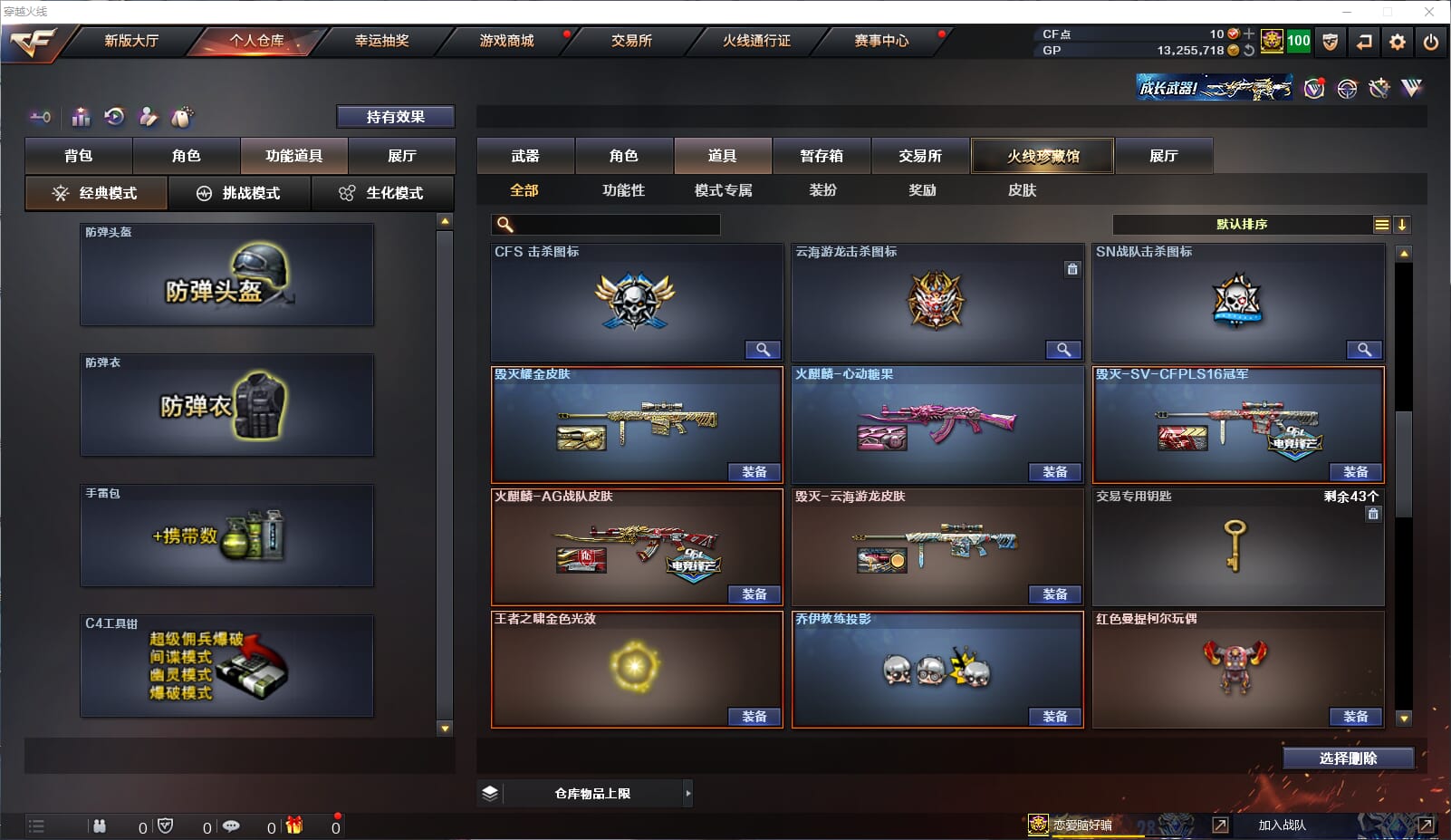 CFQM32518穿越火线账号详情图24 CFQM32518穿越火线账号详情图24