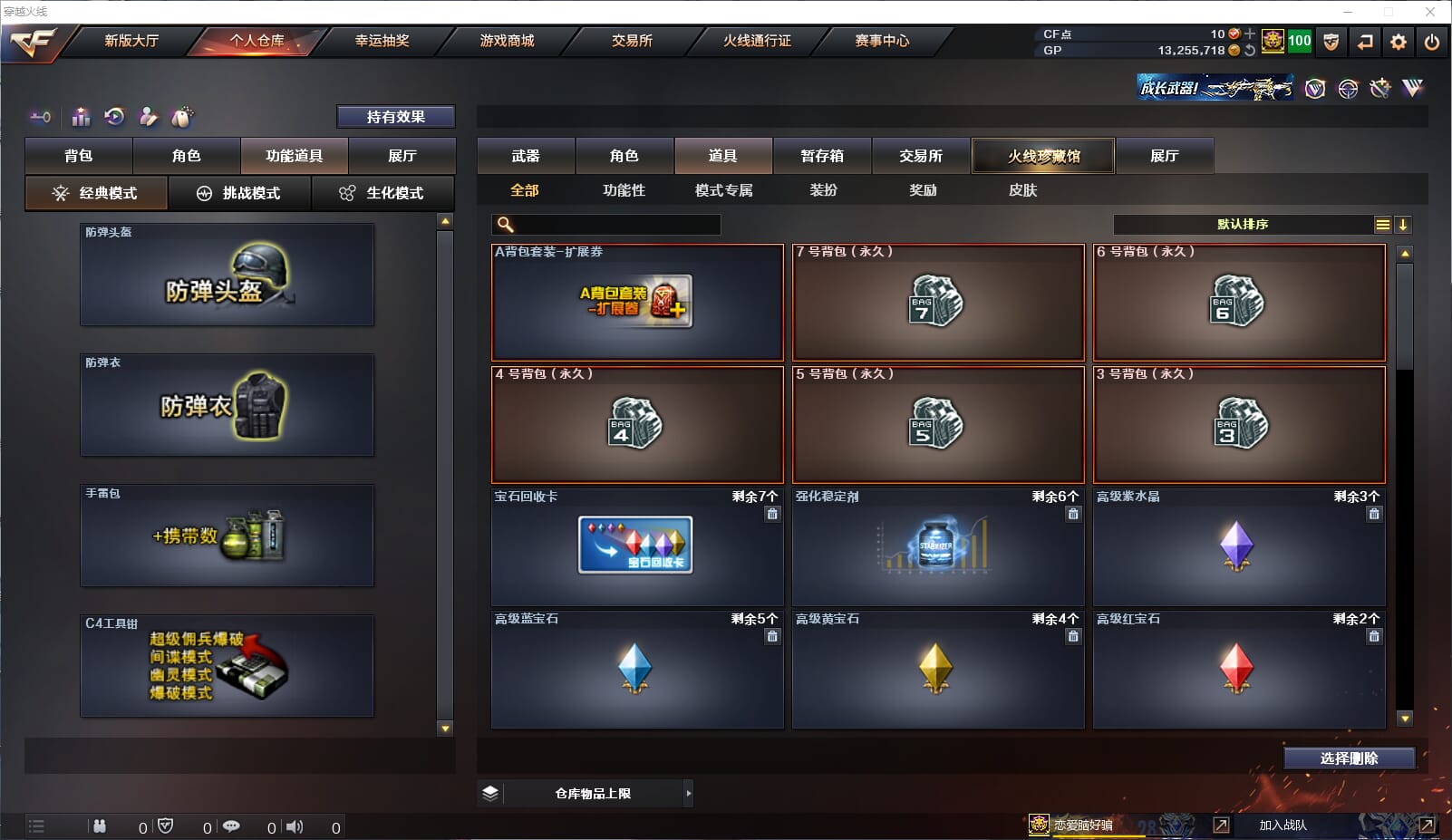 CFQM32518穿越火线账号详情图21 CFQM32518穿越火线账号详情图21