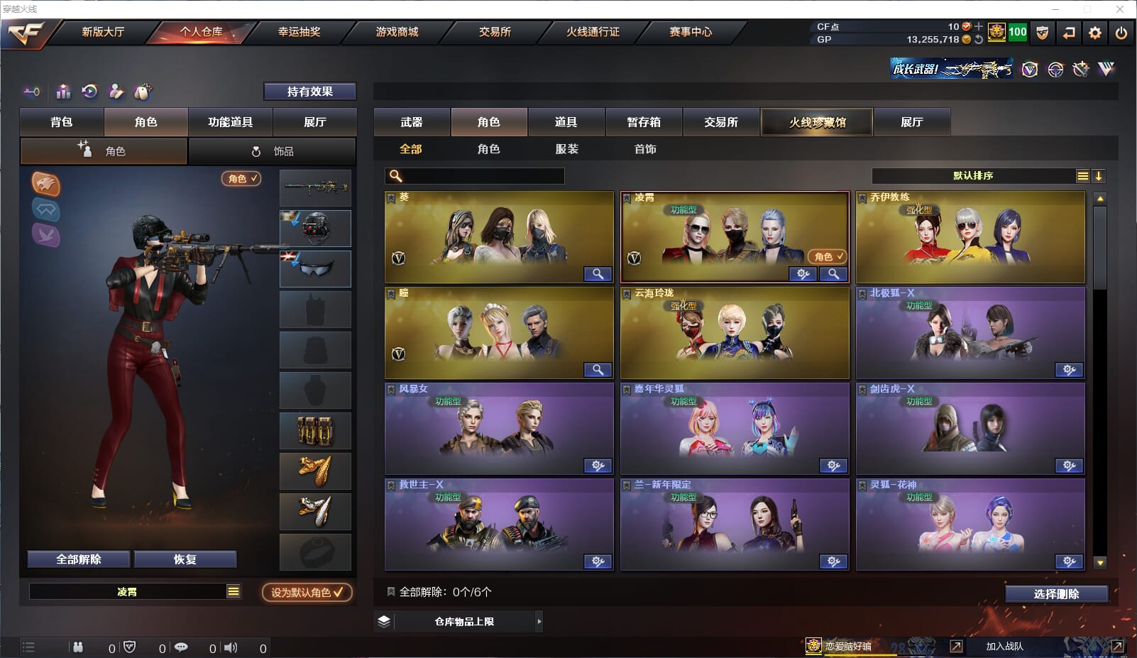 CFQM32518穿越火线账号详情图19 CFQM32518穿越火线账号详情图19