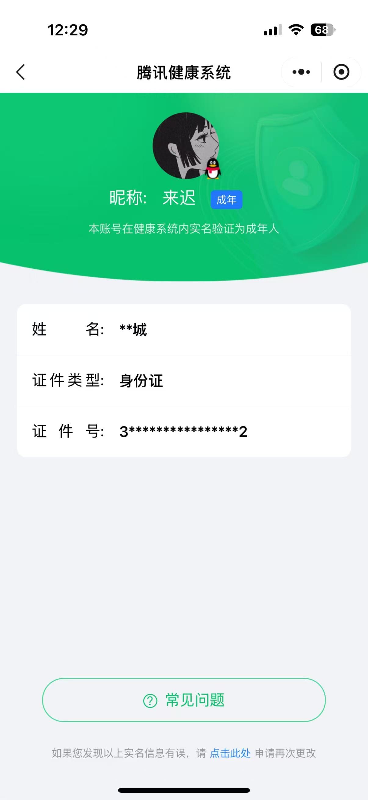 CFQM32518穿越火线账号详情图27 CFQM32518穿越火线账号详情图27