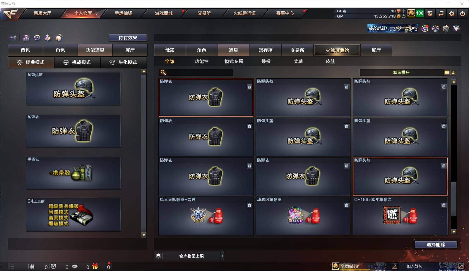 CFQM32518穿越火线账号详情图25 CFQM32518穿越火线账号详情图25