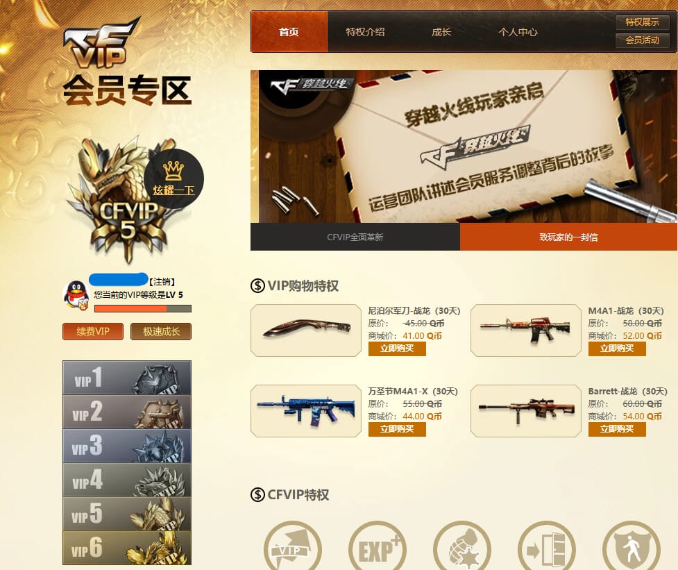 CFQM32518穿越火线账号详情图29 CFQM32518穿越火线账号详情图29